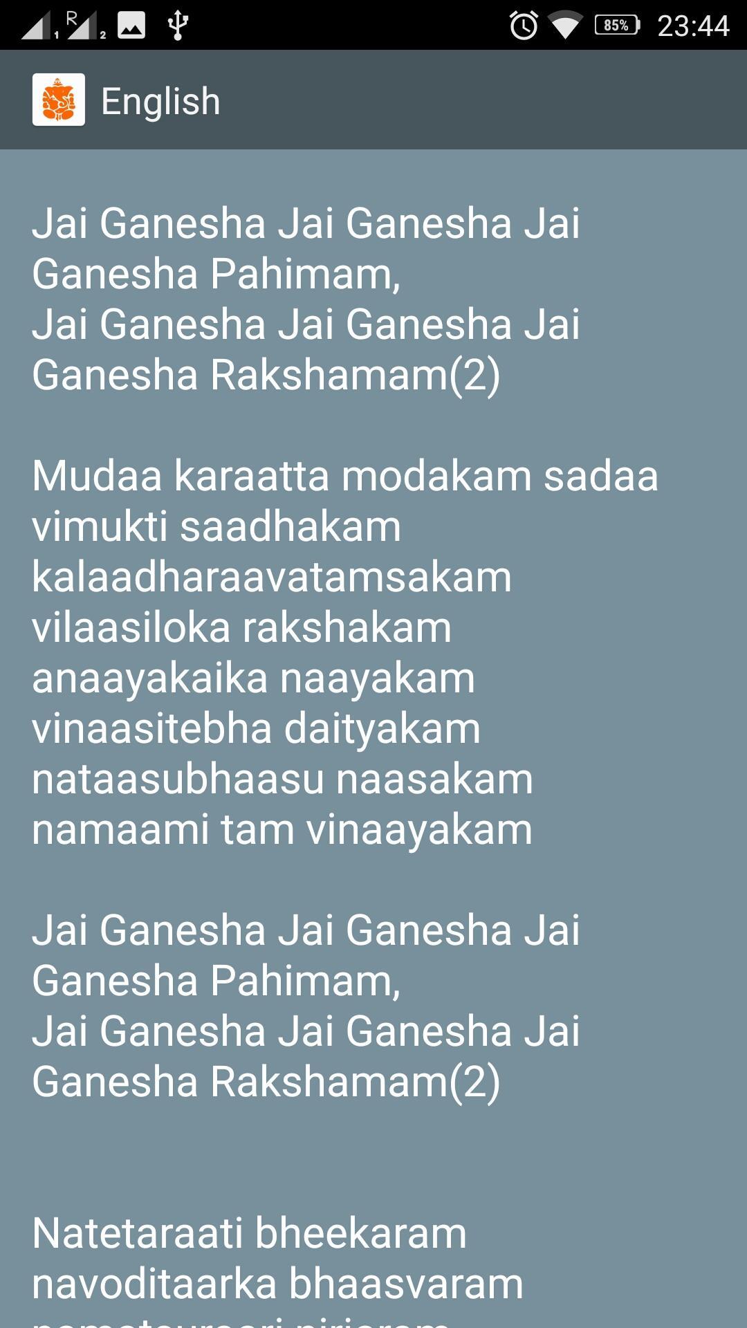 Ganesha Pancharatnam Lyrics